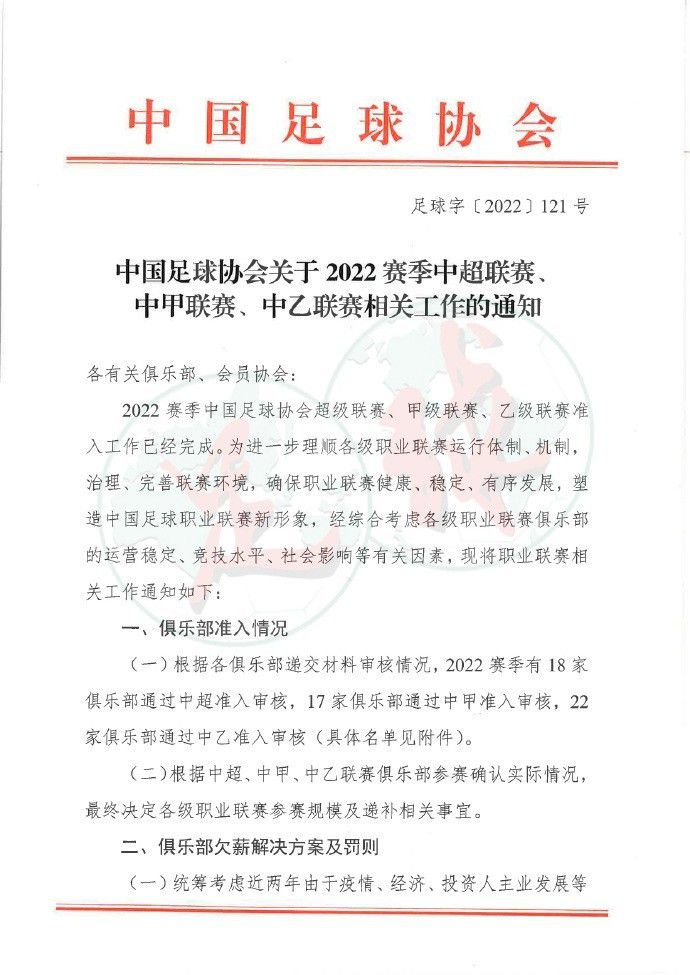 因为从2024年年初开始，就必须为下赛季制订相关计划，包括转会策略、夏季集训和热身赛安排等。